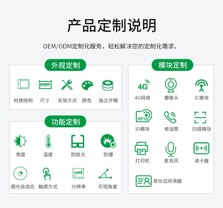 工業平板電腦 工業一體機 工控機