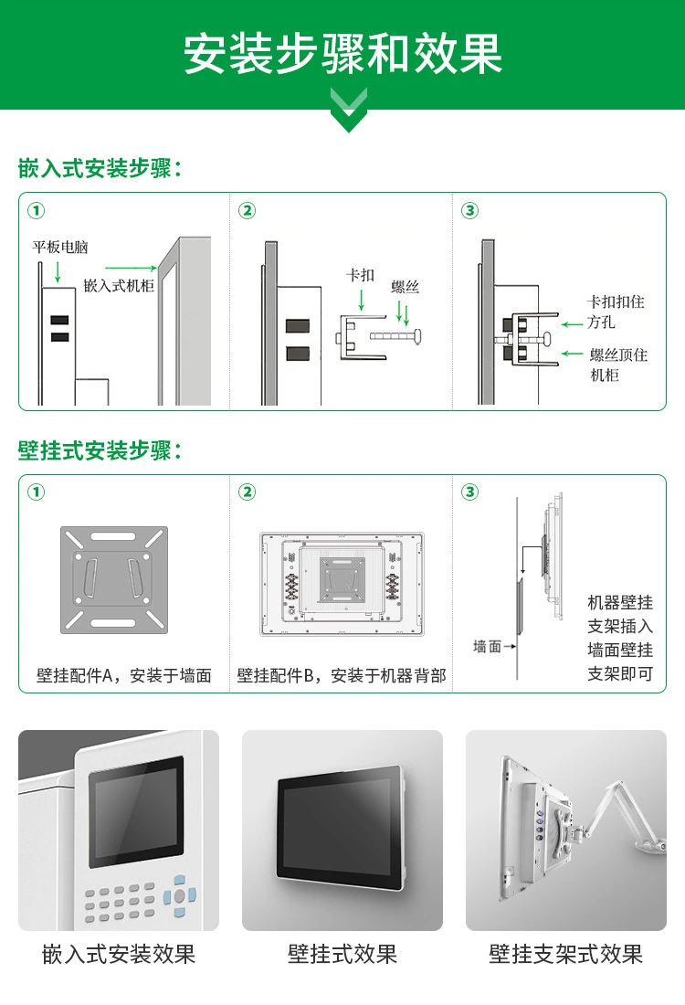 工業平板電腦 工業一體機 工控機